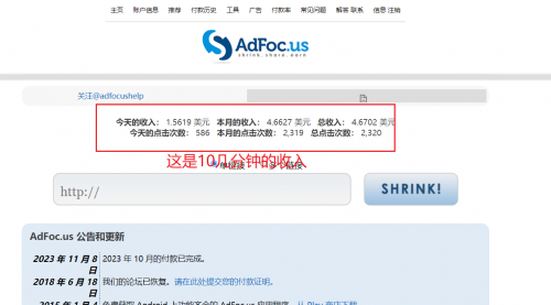 【副业项目8159期】adFoc撸美金项目价值8900，单日收入30美金+-行行副业