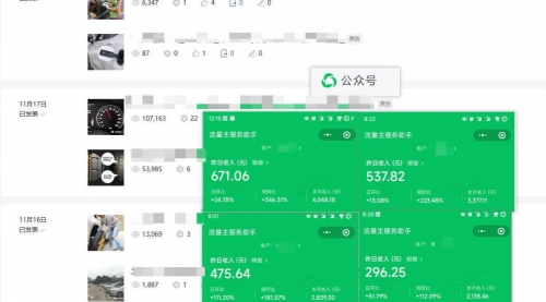 【副业项目8284期】日入500+，AI+公众号流量主写作，保姆级教程-行行副业
