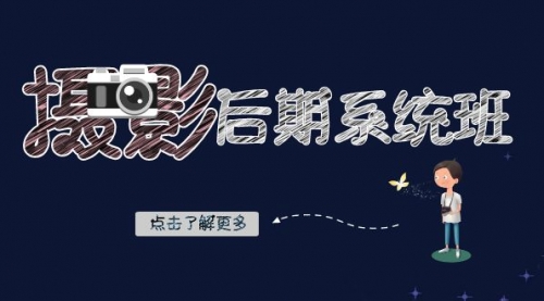 【副业项目8391期】摄影后期-系统班：基础修图+深度调色+人像精修（19节课）-行行副业