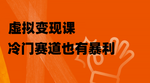 【副业项目8406期】非常冷门的赛道，教人打台球变现（附百G教学资源）-行行副业