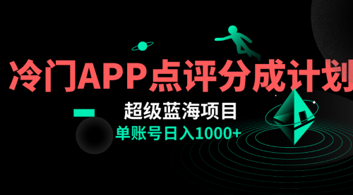 【副业项目8423期】全网首发冷门评分成计划超级蓝海项目，AI一键制作轻松日入1000＋-行行副业