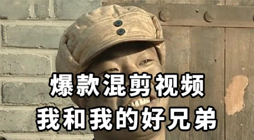 【副业项目8472期】10分钟一条原创爆款混剪视频，秒过中视频任务-行行副业