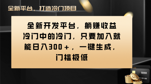 【副业项目8491期】Vivo视频平台创作者分成计划，一键生成，门槛极低-行行副业