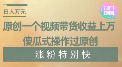 【副业项目8624期】暴利冷门项目，象棋竞技掘金，几分钟一条原创视频，傻瓜式操作-行行副业