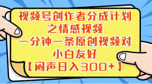 【副业项目8639期】小红书AI宝宝漫画，轻松引流宝妈粉，小白零基础操作，日入500-行行副业