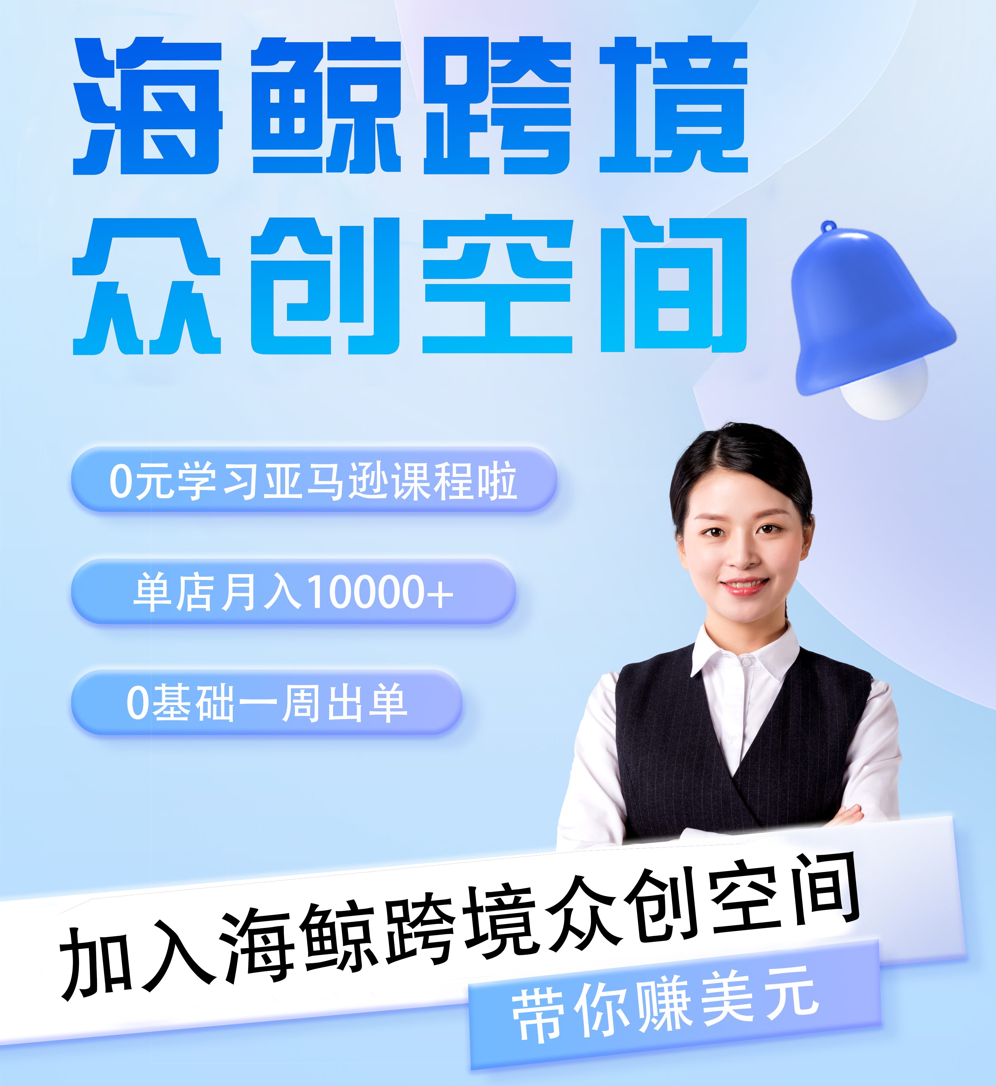 【副业项目8644期】跨境电商黑科技玩法，长期稳定，躺赚的项目，小白无脑操作日收入1000-行行副业
