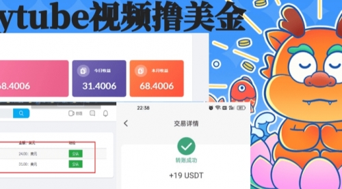 【副业8717期】playtube撸美金项目，单日收益30美金+工作室可批量搞-行行副业