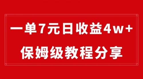【副业8718期】纯搬运做网盘拉新一单7元，最高单日收益40000+-行行副业