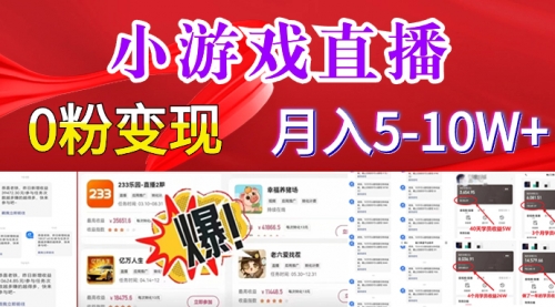 【副业8796期】超脑神探小游戏日入5000+爆裂变现，小白一定要做的项目，年入百万不在话下-行行副业