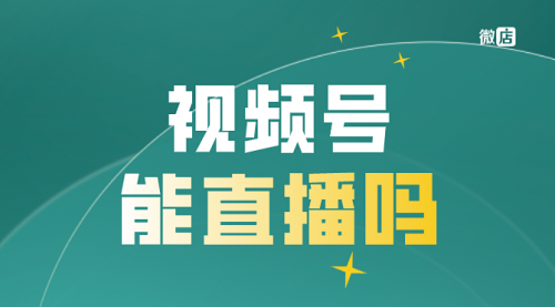 【副业8820期】最新视频号直播抢福袋项目，简单无脑-行行副业