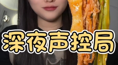 【副业8821期】快手深夜ASMR直播磁力+小铃铛多方面收益-行行副业