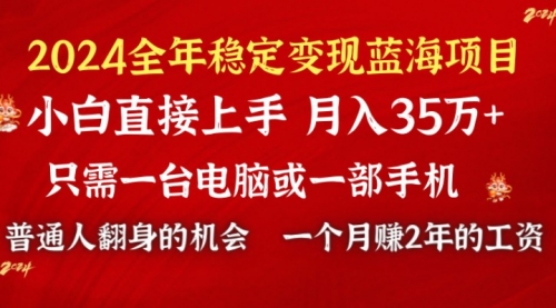 【副业9009期】2024蓝海项目 小游戏直播 单日收益10000+，月入35W,小白当天上手-行行副业