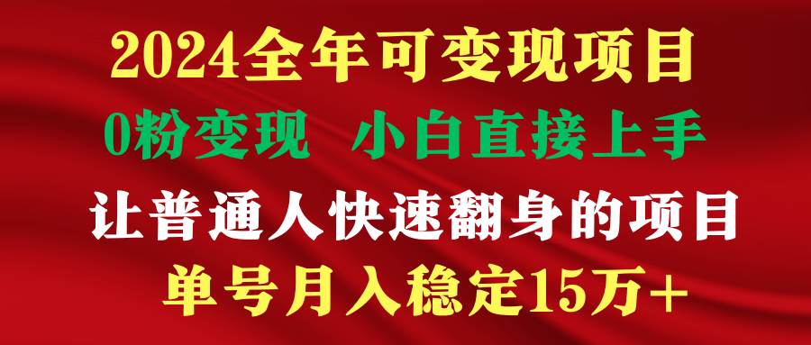 穷人翻身项目 ，月收益15万+，不用露脸只说话直播找茬类小游戏，非常稳定-行行副业