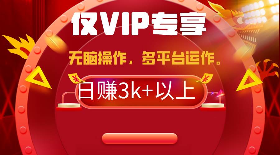 2024年最新一键多平台带货，这么简单无脑的操作日入3k+你玩过吗？几分钟…-行行副业