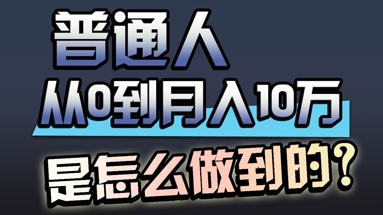 一年赚200万，闷声发财的小生意！-行行副业