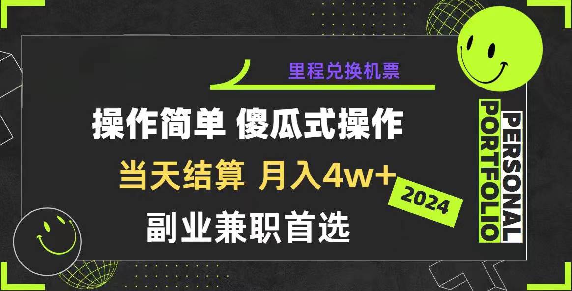 2024年暴力引流，傻瓜式纯手机操作，利润空间巨大，日入3000+小白必学-行行副业