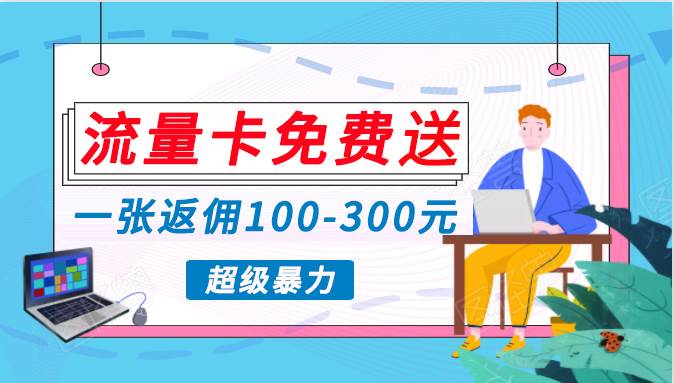 蓝海暴力赛道，0投入高收益，开启流量变现新纪元，月入万元不是梦！-行行副业