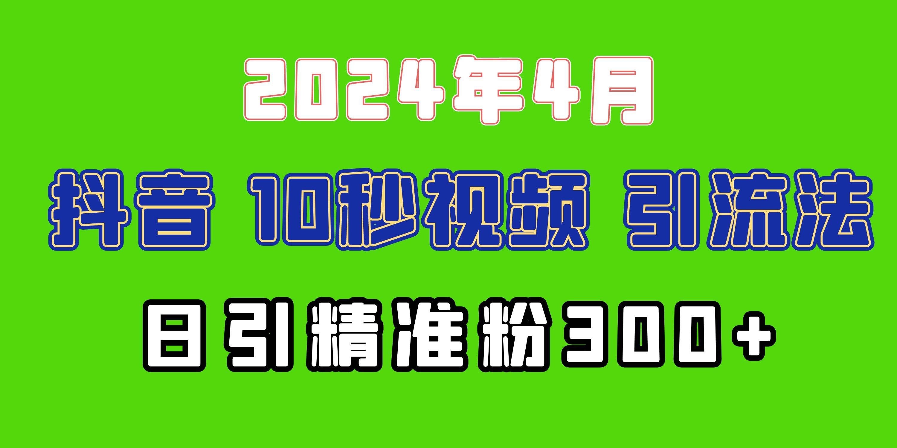 2024最新抖音豪车EOM视频方法，日引300+兼职创业粉-行行副业