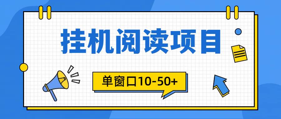 模拟器窗口24小时阅读挂机，单窗口10-50+，矩阵可放大（附破解版软件）-行行副业