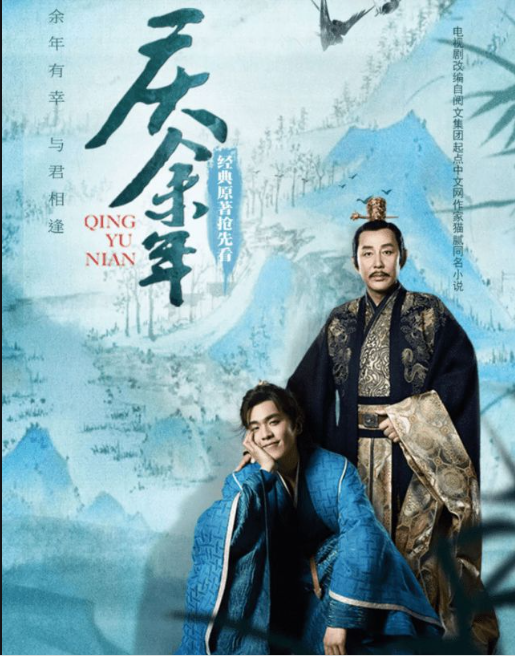 庆余年2-行行副业
