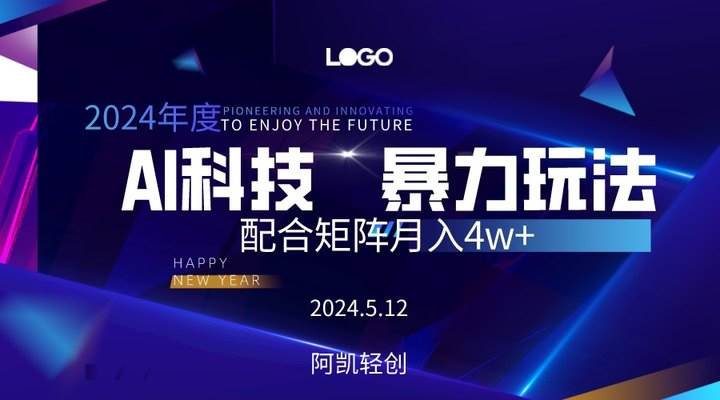 2024AI暴力写头条，小白轻松上手 配合矩阵月入3w不是问题-行行副业