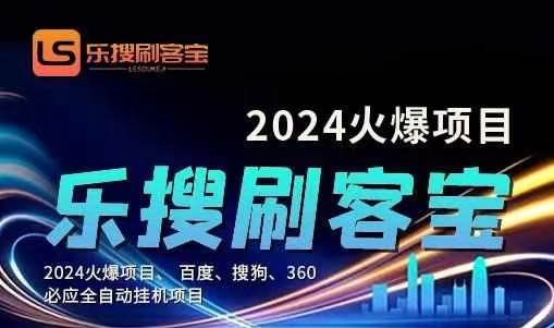 自动化搜索引擎全自动挂机，24小时无需人工干预，单窗口日收益16+，可…-行行副业