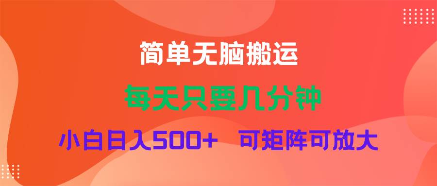 蓝海项目  淘宝逛逛视频分成计划简单无脑搬运  每天只要几分钟小白日入…-行行副业