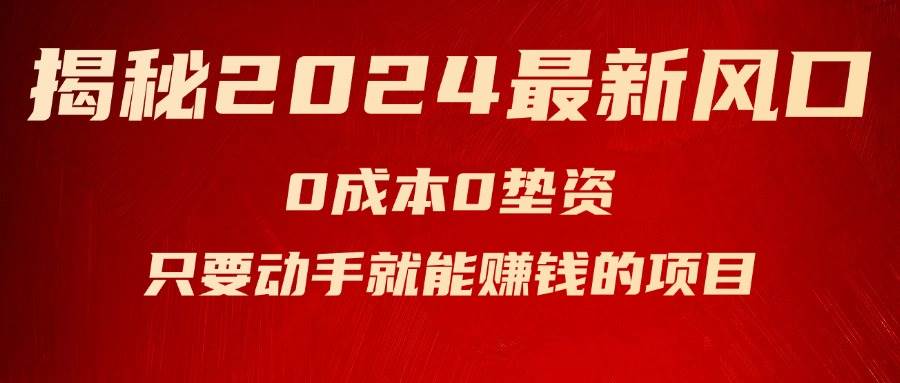 揭秘2024最新风口，新手小白只要动手就能赚钱的项目—空调-行行副业