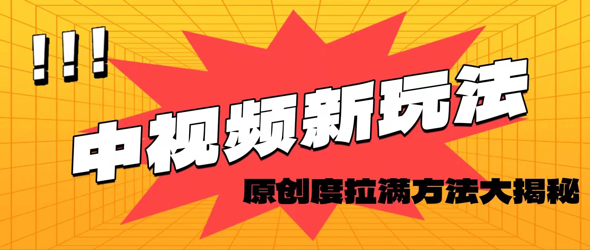 轻松原创，高效爆款领域揭秘！-行行副业