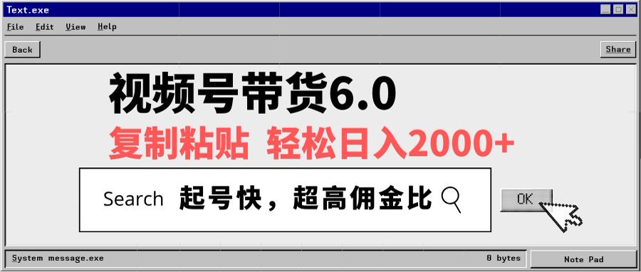 视频号带货6.0玩法，短视频打爆直播间纯自然流，不付费，条条作品上热门，爆率100%，新手小白轻松日入2000+保姆级教程-行行副业
