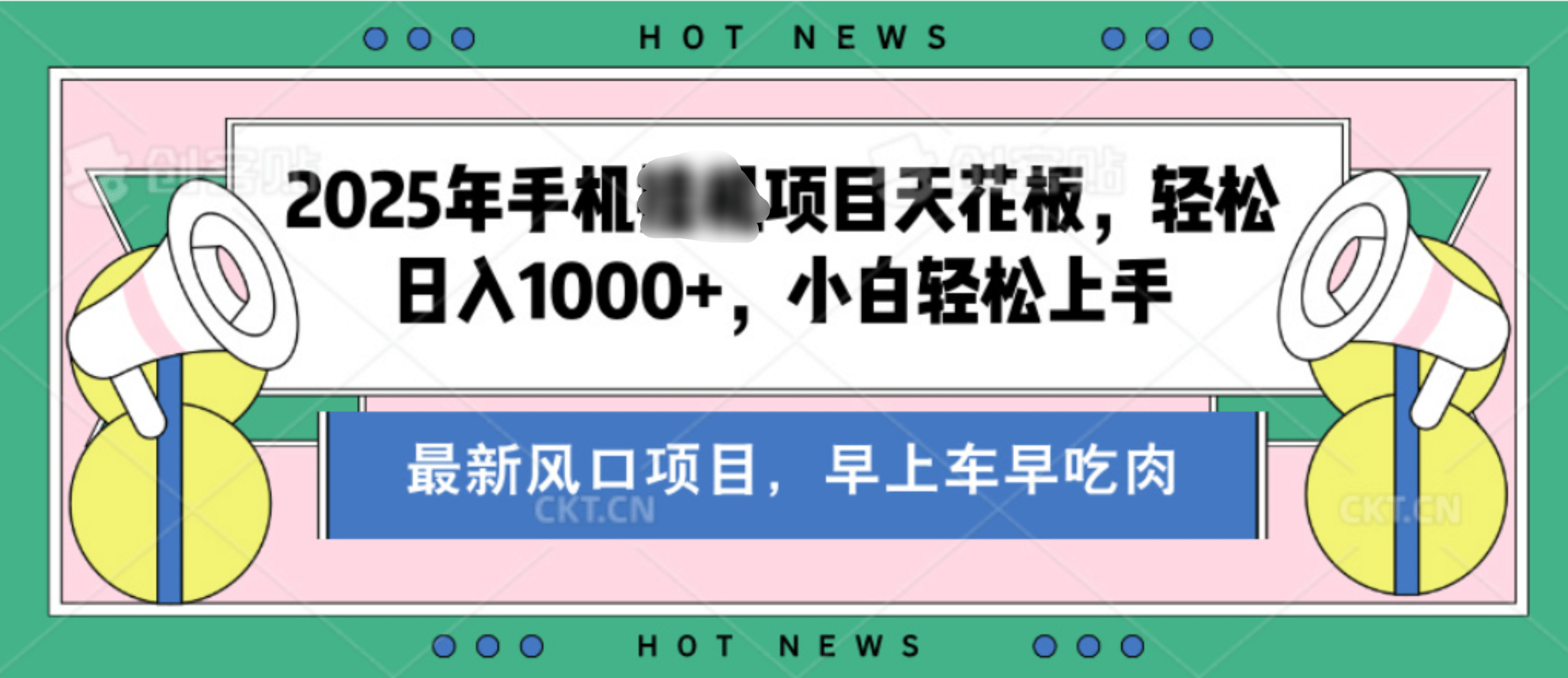 【揭秘】最新音乐人歌单玩法，纯挂鸡项目，月收入20000+，永久收米，有播放就有收益，冷门蓝海项目，适合新手小白-行行副业