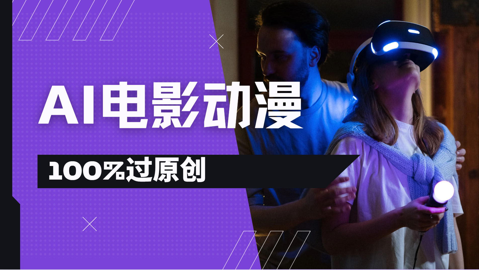 AI电影动漫100%过原创，视频号分成计划最新打法，小白日入2000+-行行副业