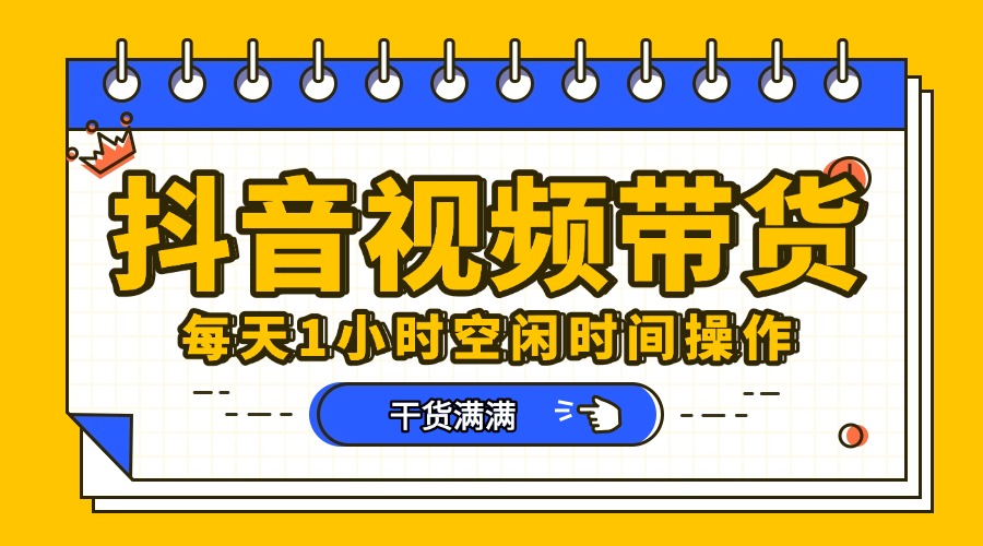 抖音短视频项目，每天抽点时间就能做，前期一天100多，后面越来越多-行行副业
