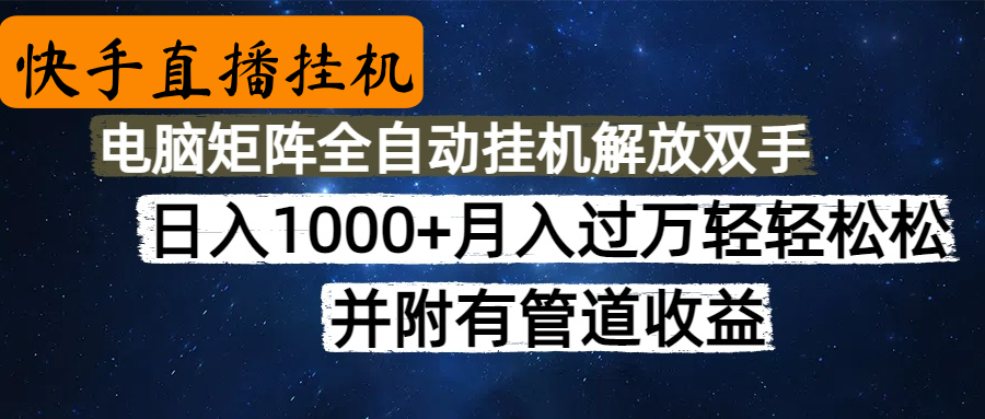 高德地图挂机，每天几分钟日入1000+无脑操作，可矩阵并附有管道收益-行行副业
