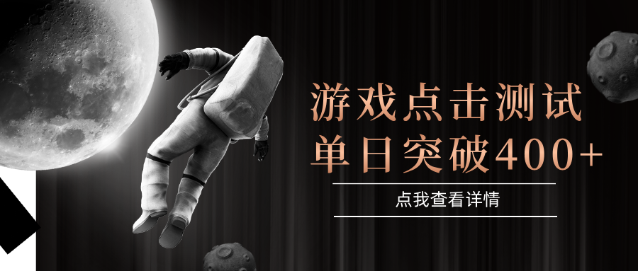 闪电游，知名游戏整合平台，项目背靠大厂，运行稳定，项目操作简单，无需专业知识。支持多窗口同时运行，高效利用电脑资源进行灵活多开，突破收益单日点击测试400+-行行副业