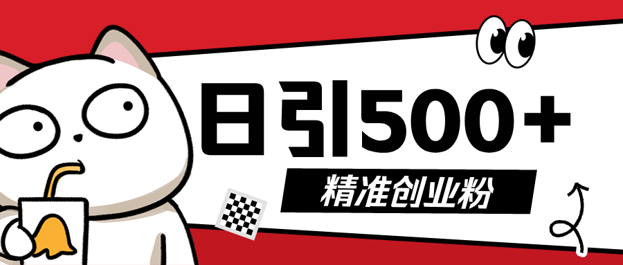 5月最新抖音引流创业粉模板，几分钟一个视频，非常暴力，小白直接可上手操作!-行行副业