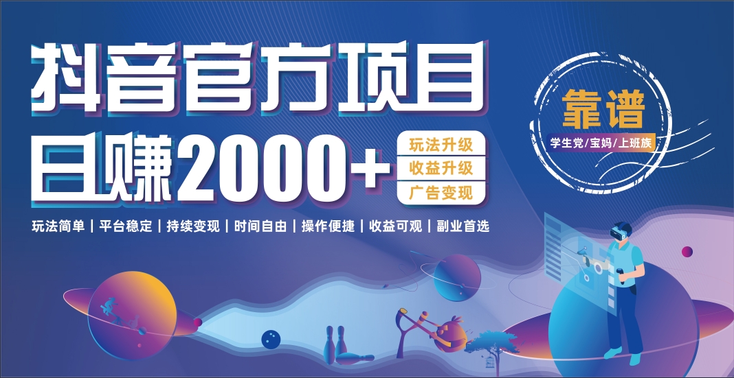 抖音小游戏，日收益2000+暴利逆袭-行行副业